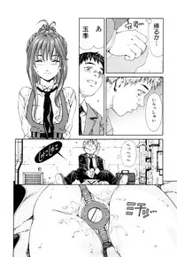 [Seto Yuuki] Accelerando