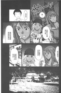 [Kurosugi Shinsaku] Emuogui - Nasty Gals Fxxk Masochist Boys | M男吞食 [Chinese]