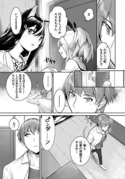 [Kyougoku Touya] Orokamono wa Nekomimi Dorei ni Izon suru ~Hajimete no Choukyou Seikatsu~ 21