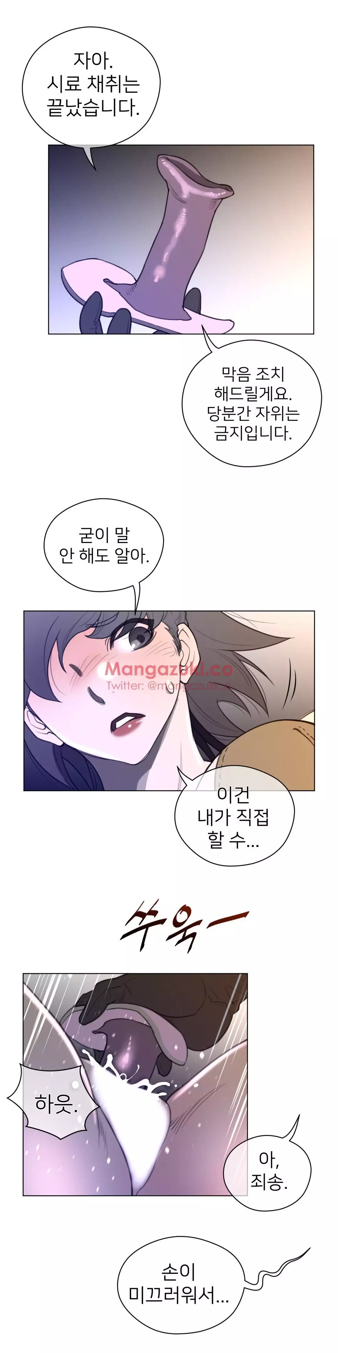 Perfect Half Ch.1-44