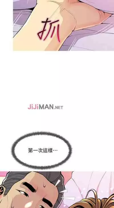 【周五连载】主妇危机（作者：查爾斯&漢水） 第1~28话