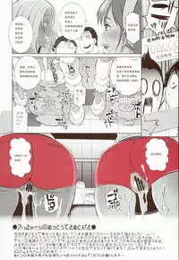 (COMIC1☆8) [Eroquis! (Butcha-U)] Delightfully Fuckable and Unrefined!! [Chinese] [胆小的深绘里汉化]