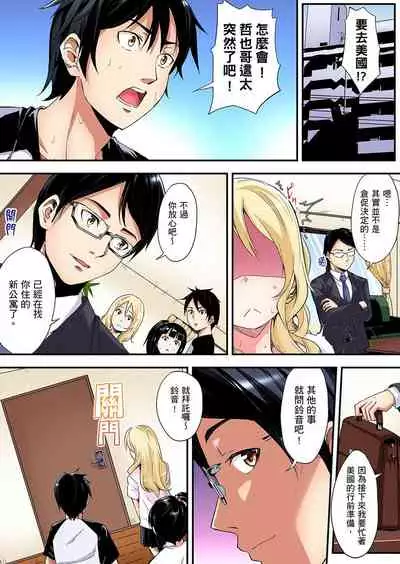 Gal Mama to Pakopako SEX ~ Hitozuma no Chouzetsu Teku ni Majiiki Zetchou! | 與辣妹媽媽淫猥啪啪SEX~人妻的性愛技巧讓人爽翻天! Ch. 1-18