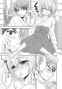 [Ozaki Miray] Houkago Love Mode 12