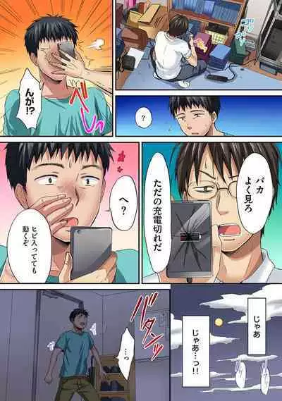 HAREM M@STER ch01-22