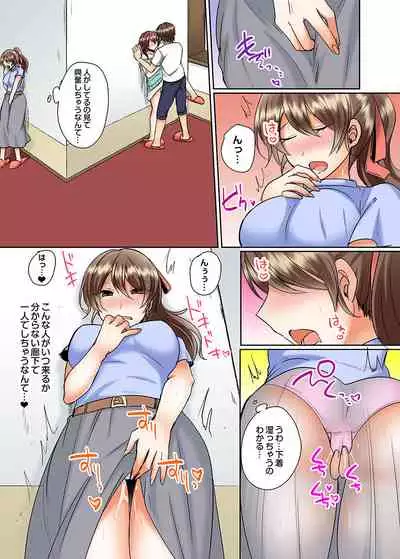 [Shogota] Classmate to Pool de Micchaku Ecchi ~Nurete Surete Kanjichau (Full Color) 1-12