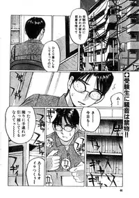 [Syou Katase] G-Party vol.10 ～Your troubled neighbors～(Misukori half theater big tits chan May 2002 issue)