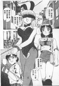 [Anthology] Choukyou no Kan - Slave Room Vol. 1 [Chinese]