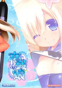 (CSP6) [ICE COFFIN (Aotsuki Shinobu)] Yasen Musume ~Ro~ (Kantai Collection -KanColle-) [Chinese] [CE汉化组]