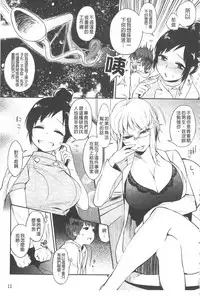 [Igumox] Yosugara Sexology | 徹夜的性愛研究所 [Chinese]