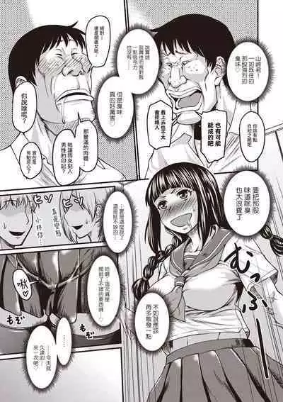 Himitsu no Nioi | 秘密的味道