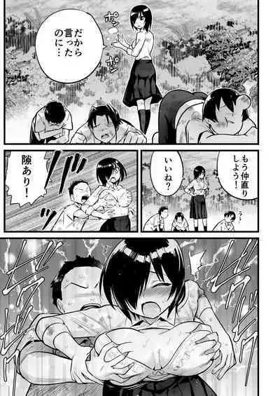 [OTOREKO (Toilet Komoru)] Mujintou JK! Choroi yo Yoshimura-san! 7～Danshi VS Yoshimura-san Gachibatoru-hen～