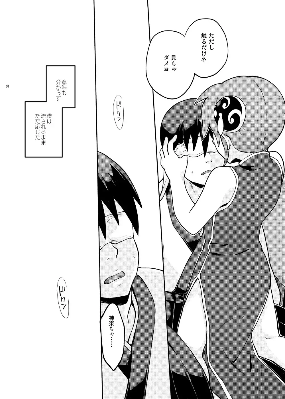 Naisho Banashi Vol. 1-2