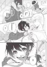 [88scones (Sakaki Tsui)] Kubiwa no Jikan Zenpen [Chinese] [瑞树汉化组] [Digital]