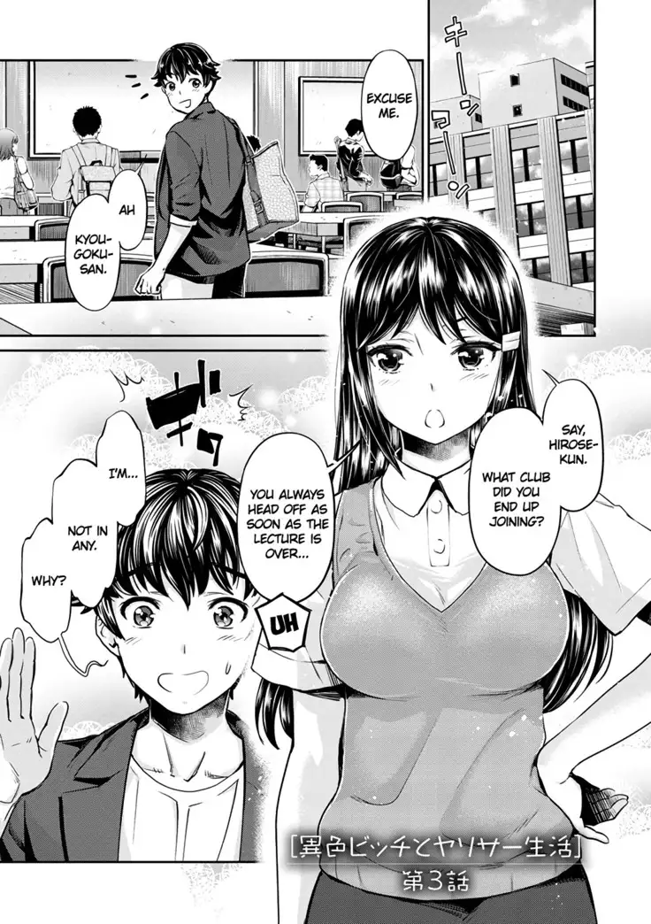 Ishoku Bitch to YariCir Seikatsu Ch. 1-4 | The Fuck Club's Different Hues of Hoe Ch. 1-4