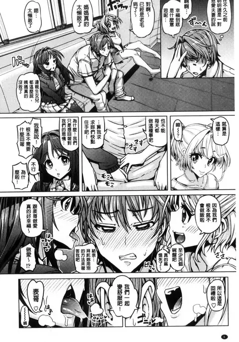 大好き交尾しよ