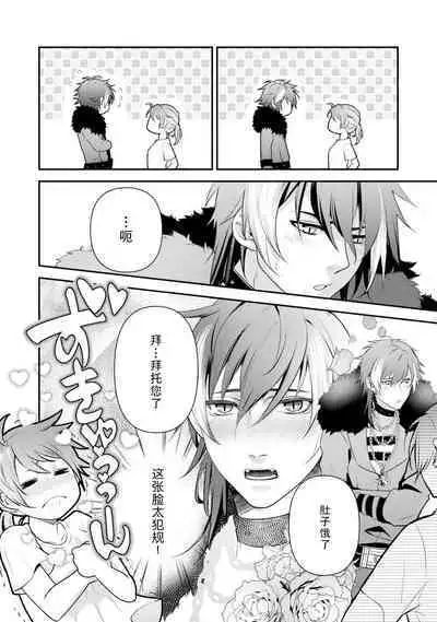 LasBoss ga Tensei shite kita node DT Moraimashita | 最终BOSS转生而来,因此拿下了他的童贞 1-4