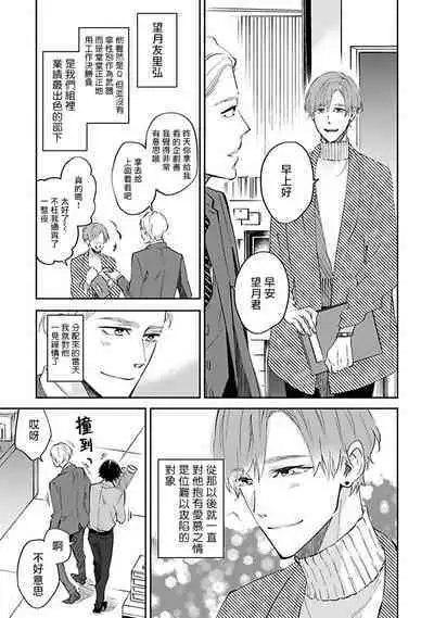 Omega wa Pink no Yume o Miru | Ω会做粉红色的梦