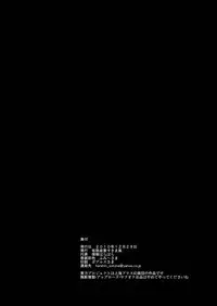 [Yuugen Sangyou Sukima Kaze (Tanken Harahara)] Reimu ga Marisa to Yukari ni Torarekko suru Hon (Touhou Project) [Digital]