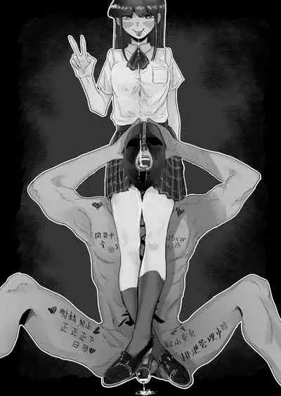 Maso Gari Nishino-san