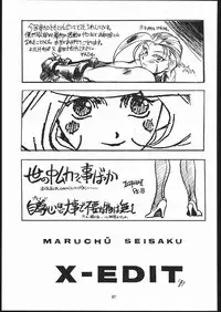 (C48) [Maruchuu Seisaku (Various)] X-EDIT (Darkstalkers, King of Fighters)