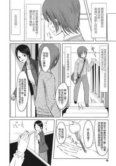 [Gustav] Houkago Toy Friends [Chinese] [鬼畜王汉化组]