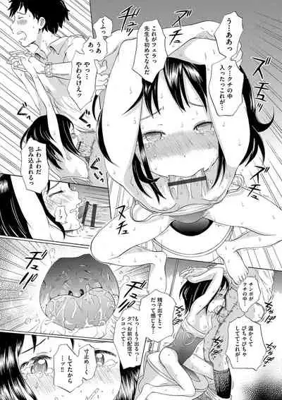 [To! Hegemonicon] Shojo no Karada no kagehinata [Digital]