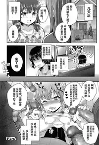[Hikoma Hiroyuki] Oshikake Kateihoumon After (COMIC LO 2015-04) [Chinese] [魔狼汉化]