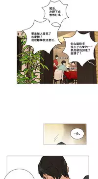 [The Jinshan] Sadistic Beauty Ch.1-14 [Chinese] [17汉化]