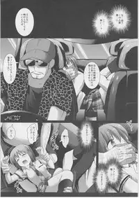 (THE iDOLM@NIAX 7) [Nagiyamasugi (Nagiyama)] Idol Ryoujoku 9 Hagiwara Yukiho Shanai Rachi Rape (THE iDOLM@STER)