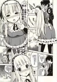 [Yahiro Pochi] Tadashii Majutsu no Asobikata - The right way of playing of magic. [Chinese] [朔夜汉化]