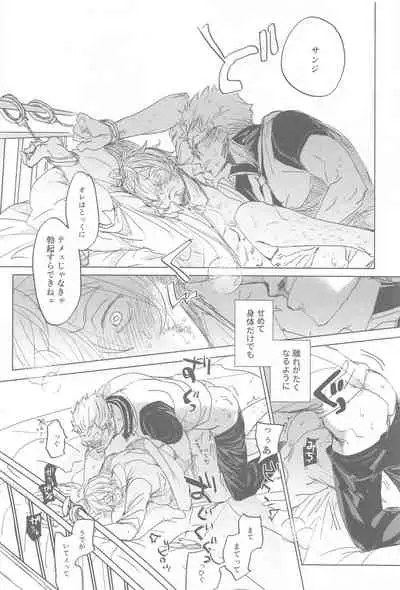 tatoeha゙、omaeka゙sakinishinta゙raoreha(ONE PIECE)