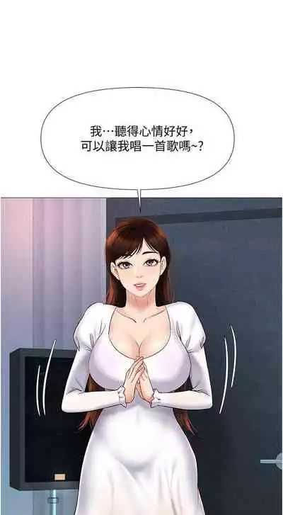 【周一连载】女儿闺蜜都归ME(作者:推亮&色皮林) 第1~34话