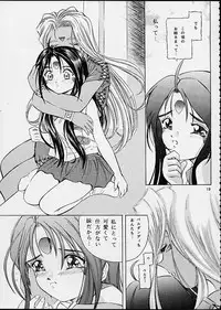 (C60) [Takitate (Kantarou, Toshiki Yuuji)] Heavenly Bodies (Aa! Megami-sama! , You're Under Arrest!)