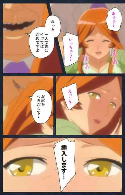 Shujii no Inbou kanzenhan