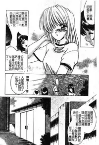 [Shindou Naoto] Petit Lover | 愛的症候群 [Chinese]