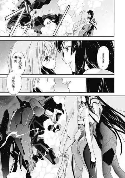 Jinki: Extend 〜RELATION〜 vol. 5 Chinese Version (《人机JINKI》人机续篇 机翻汉化版)