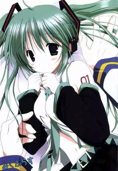 Korisuya VOCALOID Soushuuhen