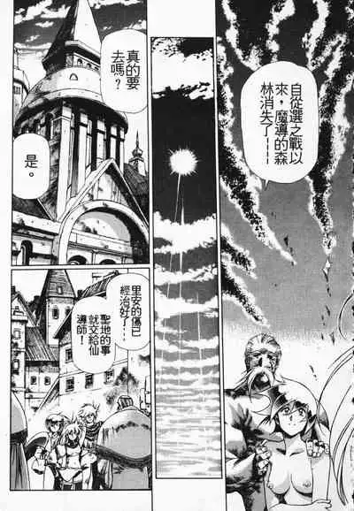 Satoshi urushihara ~Legend of Lemnear: Jet Black Wings of Valkisas