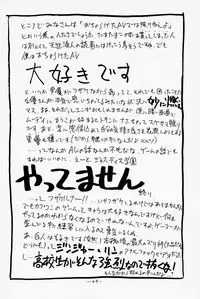 (C64) [DELIVERANCE (Tenjiku Rounin)] Game Han Vol.1 (Rival Schools)