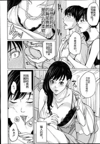 [Maimu-Maimu] Delivery Mama Ch.1 [Chinese] [空想少年汉化]