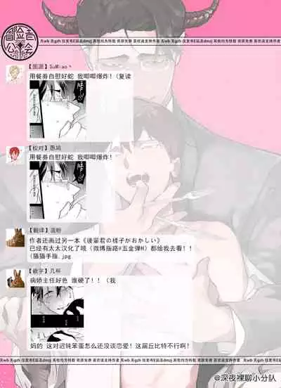 [Pokerou] Gochisou-sama ga Kikoenai! | 你还没说多谢款待! 01-07 + 番外 [Chinese] [冒险者公会] [Decensored] [Digital]