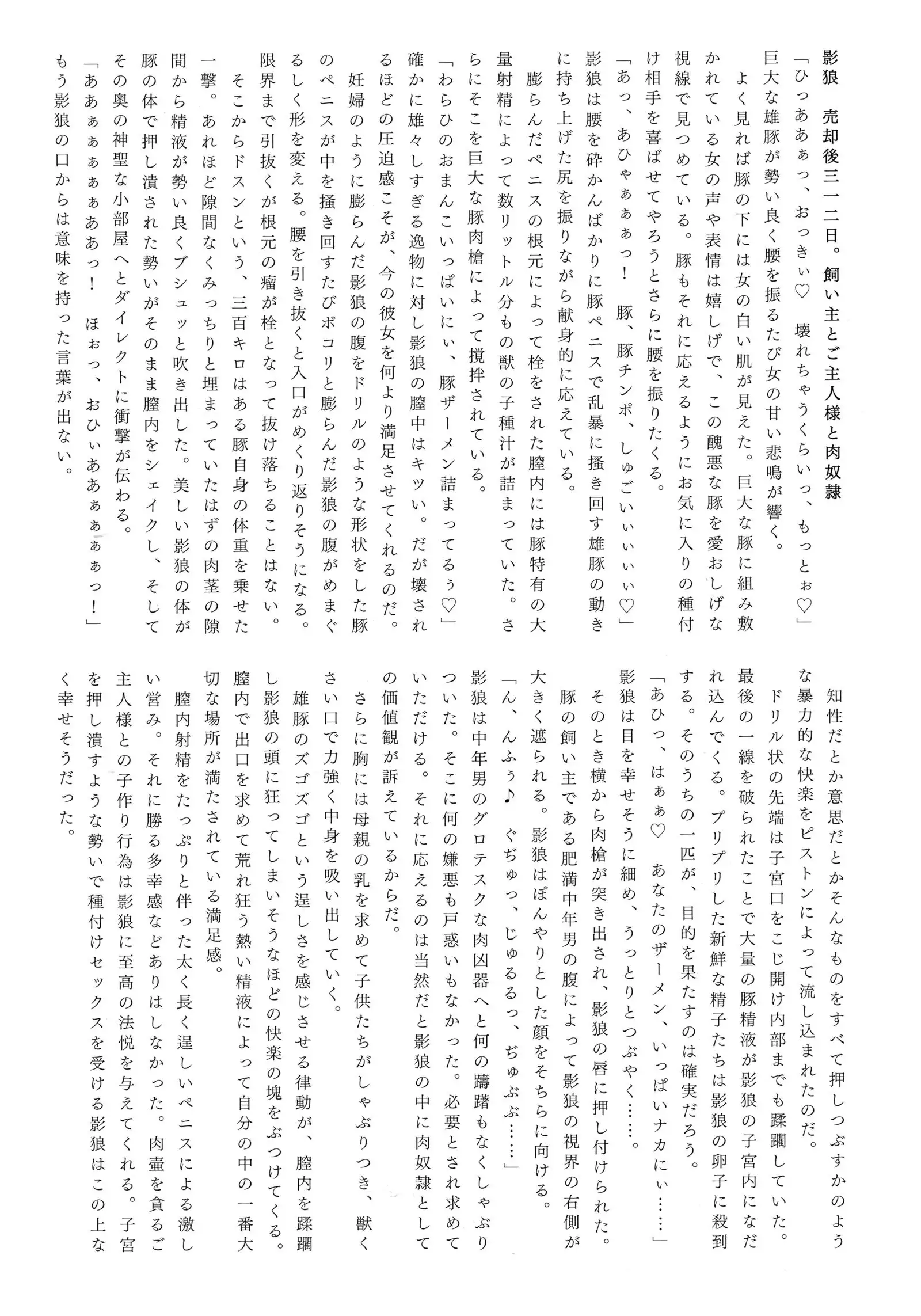 Gensou Choukyou Baishun Goudou