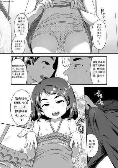 [Chiguchi Miri] Hanamaru Jian [Chinese] [Digital]