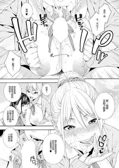 [Zonda] Fellatio Kenkyuubu Ch. 2 (COMIC Mugen Tensei 2021-07) [Chinese] [羅莎莉亞漢化] [Digital]