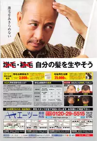 Manga Bangaichi 2016-09