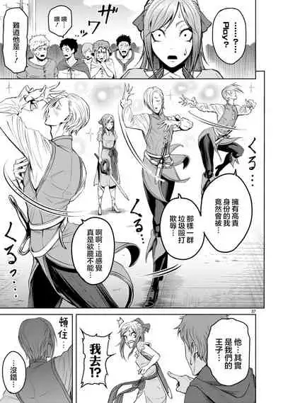 蔷薇园传奇 01-09 Chinese