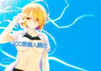 (C88) [Alpha to Yukaina Nakamatachi (ALPHa)] Ore no Shippai no Hanashi o Shiyou [Chinese] [oo君個人漢化]