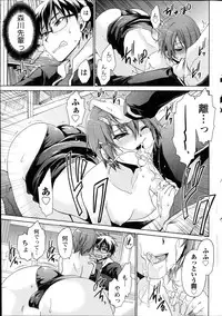 [Shinonome Ryu] Ore to Kanojo to Owaru Sekai Ch.1-5