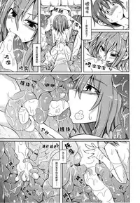 (COMITIA111) [SlapStickStrike (Stealth Changing Line)] Watashi no Koibito o Shoukai Shimasu! 4 [Chinese] [无毒汉化]